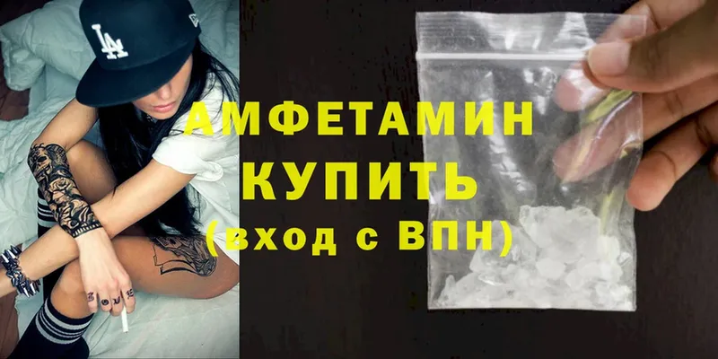 Amphetamine 97%  наркотики  нарко площадка телеграм  Серпухов 