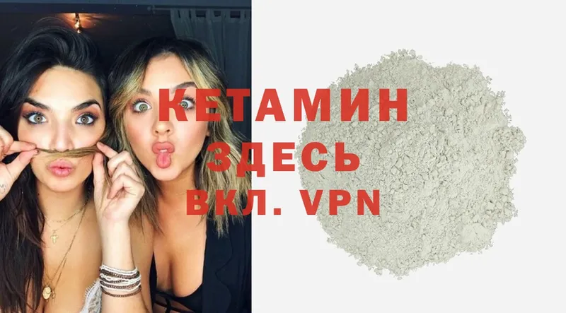 Кетамин ketamine Серпухов